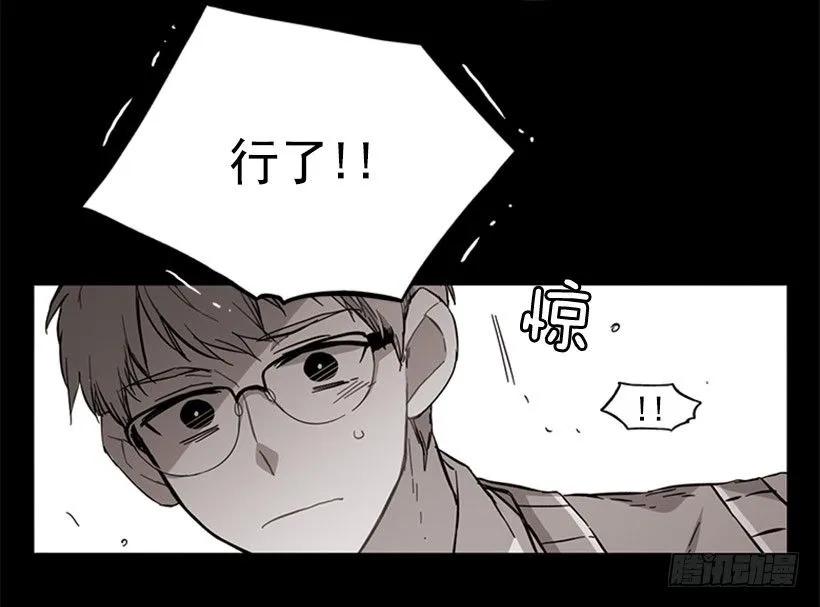 《说不出口的兄妹》他变了 第50页