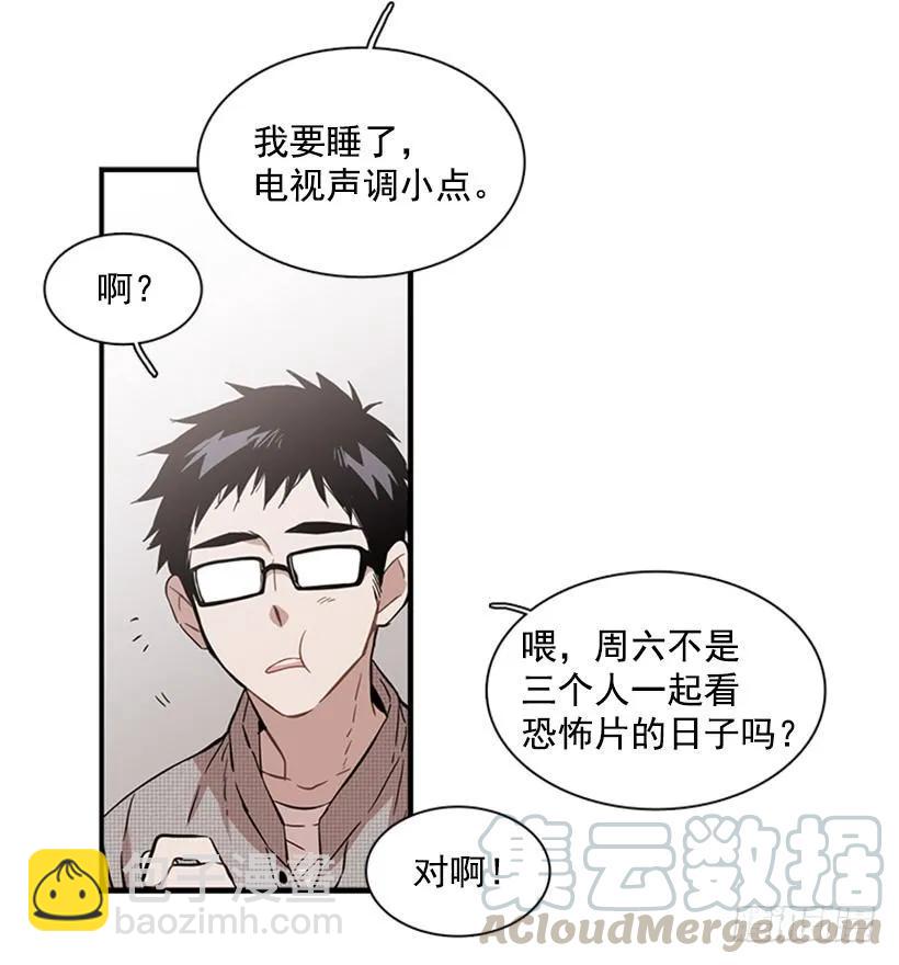 《说不出口的兄妹》他变了 第6页
