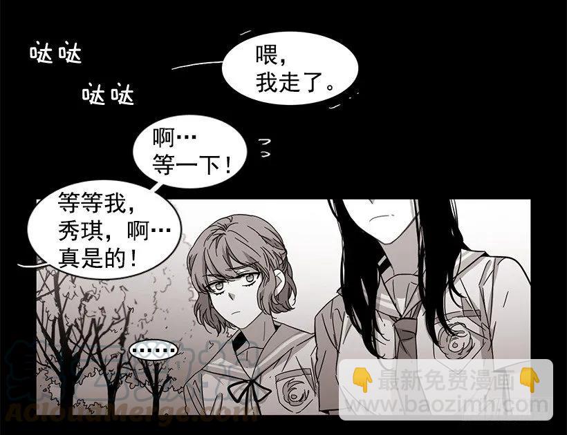 《说不出口的兄妹》她比那时成长了很多 第11页