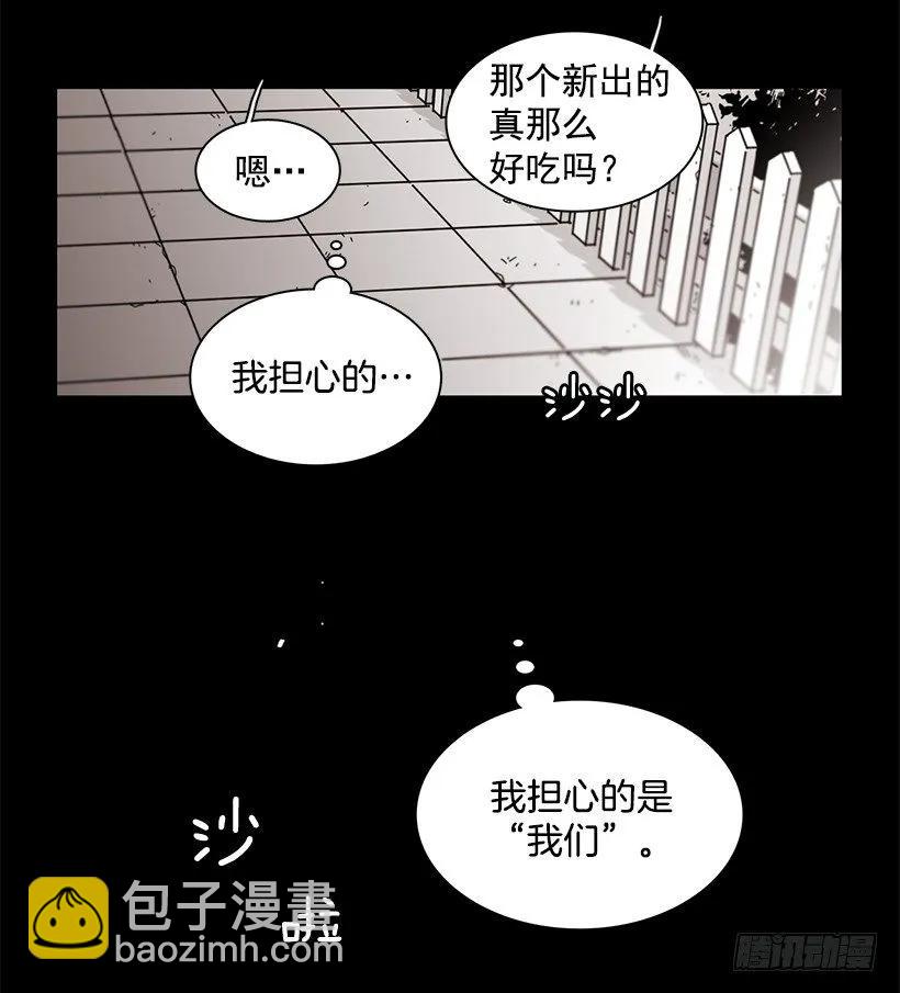 《说不出口的兄妹》她比那时成长了很多 第12页