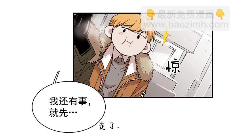 《说不出口的兄妹》她比那时成长了很多 第18页