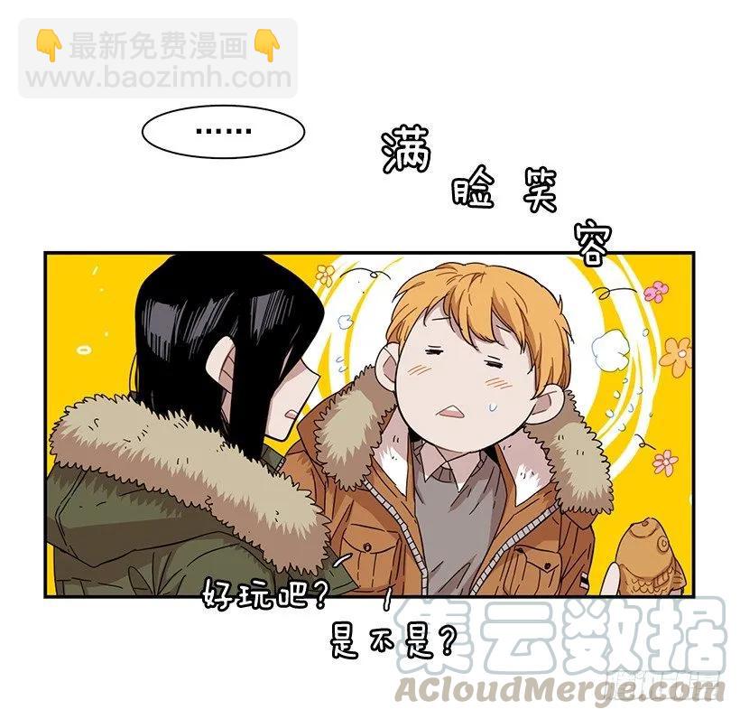 《说不出口的兄妹》她比那时成长了很多 第21页
