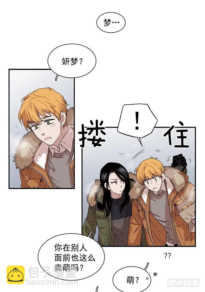 《说不出口的兄妹》她比那时成长了很多 第25页