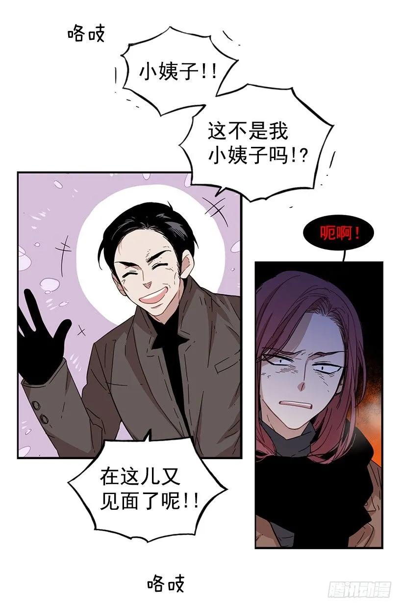 《说不出口的兄妹》她比那时成长了很多 第28页