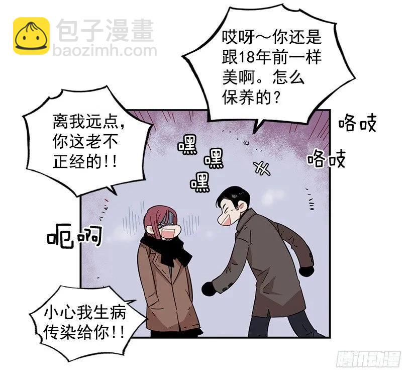 《说不出口的兄妹》她比那时成长了很多 第29页