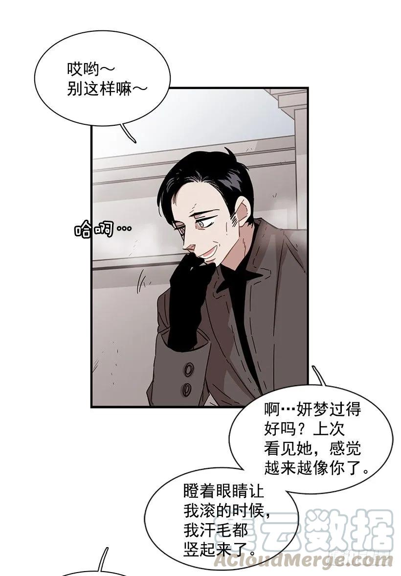 《说不出口的兄妹》她比那时成长了很多 第31页