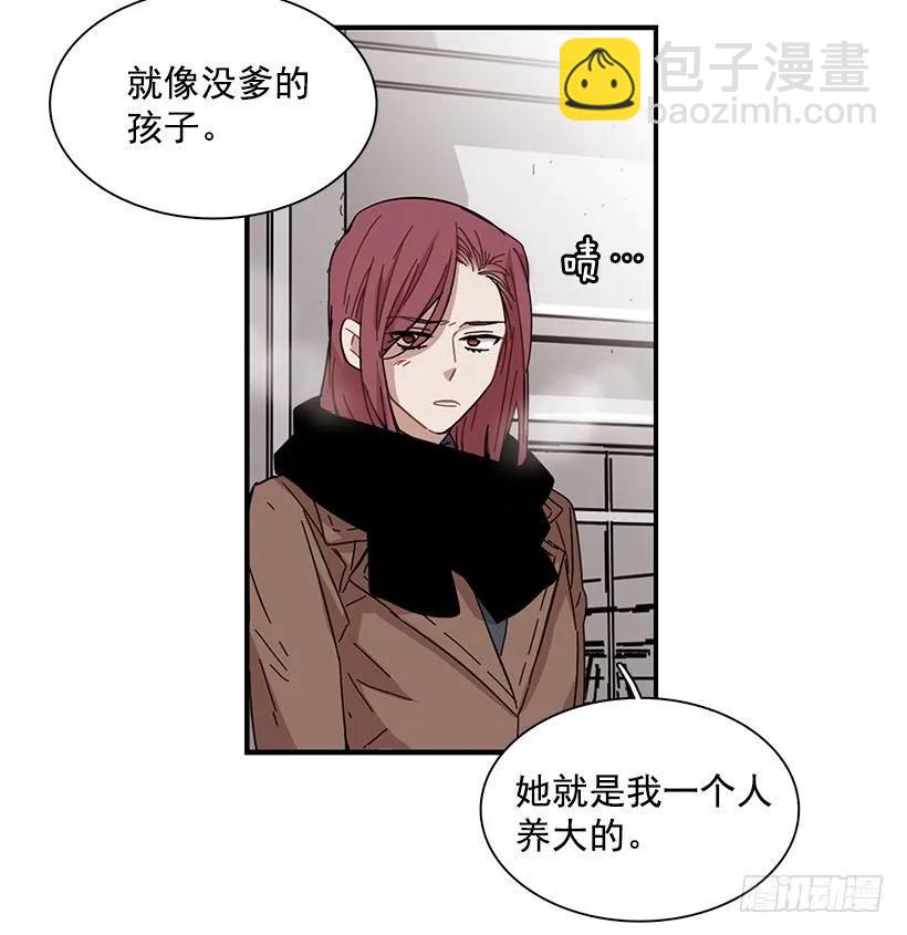 《说不出口的兄妹》她比那时成长了很多 第32页