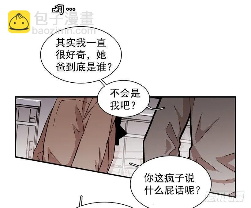 《说不出口的兄妹》她比那时成长了很多 第33页