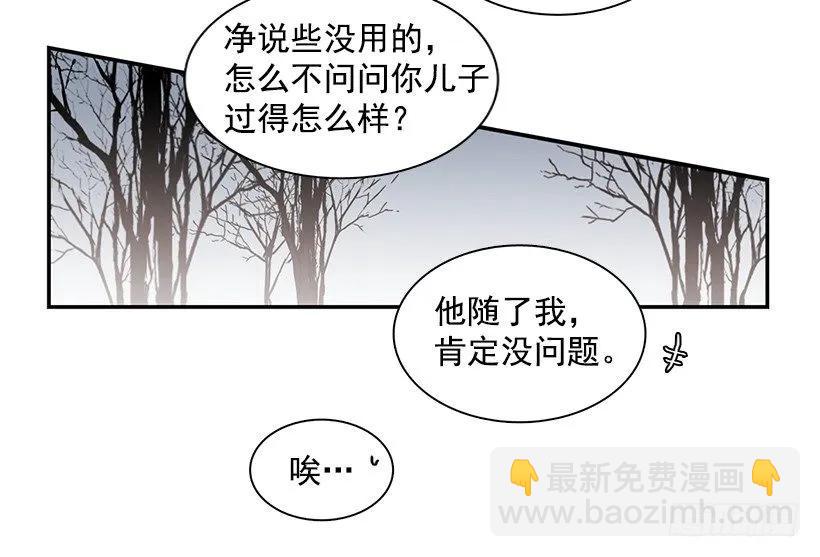 《说不出口的兄妹》她比那时成长了很多 第34页