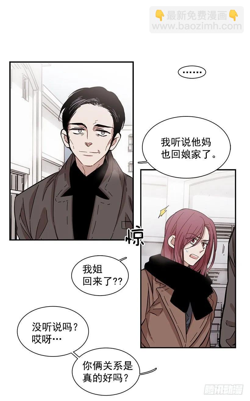 《说不出口的兄妹》她比那时成长了很多 第35页