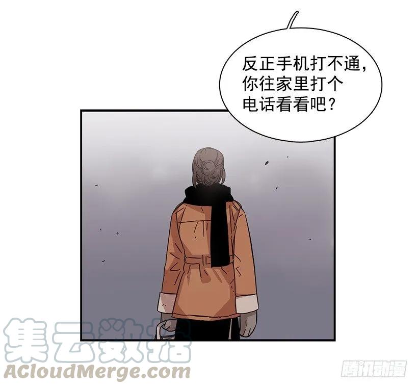 《说不出口的兄妹》她比那时成长了很多 第36页