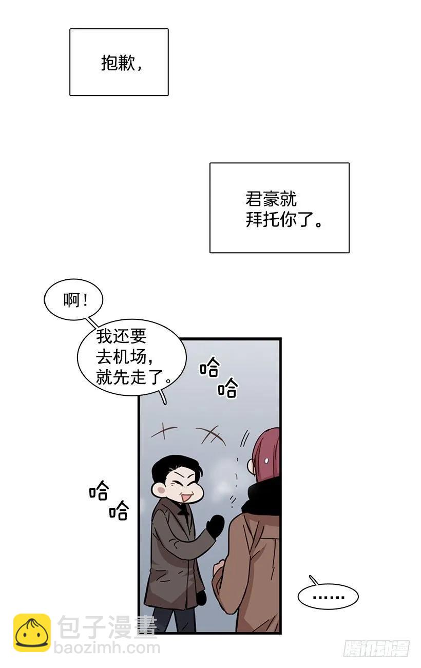 《说不出口的兄妹》她比那时成长了很多 第37页