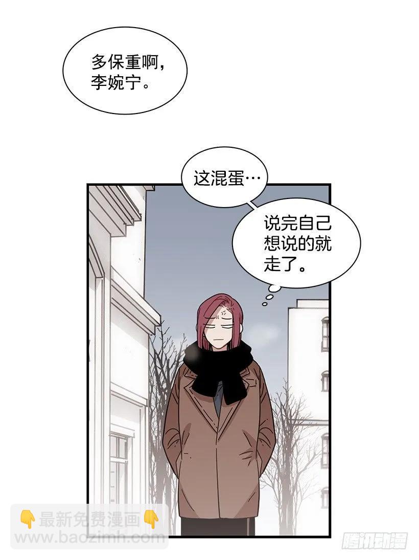 《说不出口的兄妹》她比那时成长了很多 第38页
