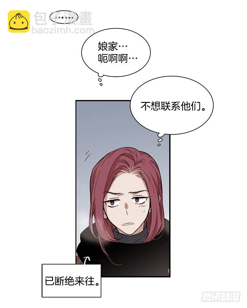 《说不出口的兄妹》她比那时成长了很多 第39页