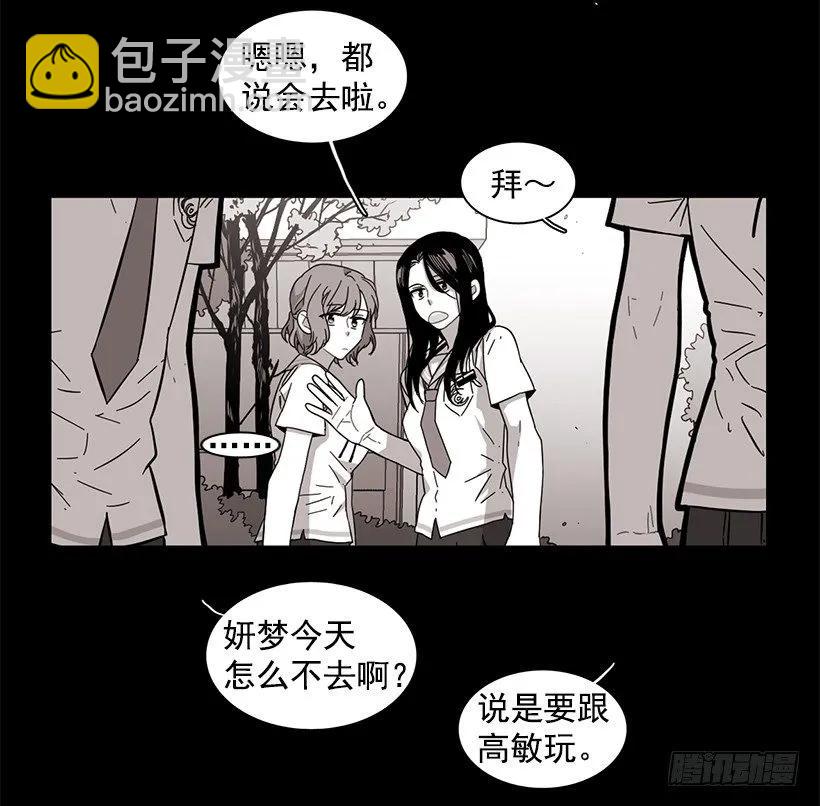 《说不出口的兄妹》她比那时成长了很多 第3页