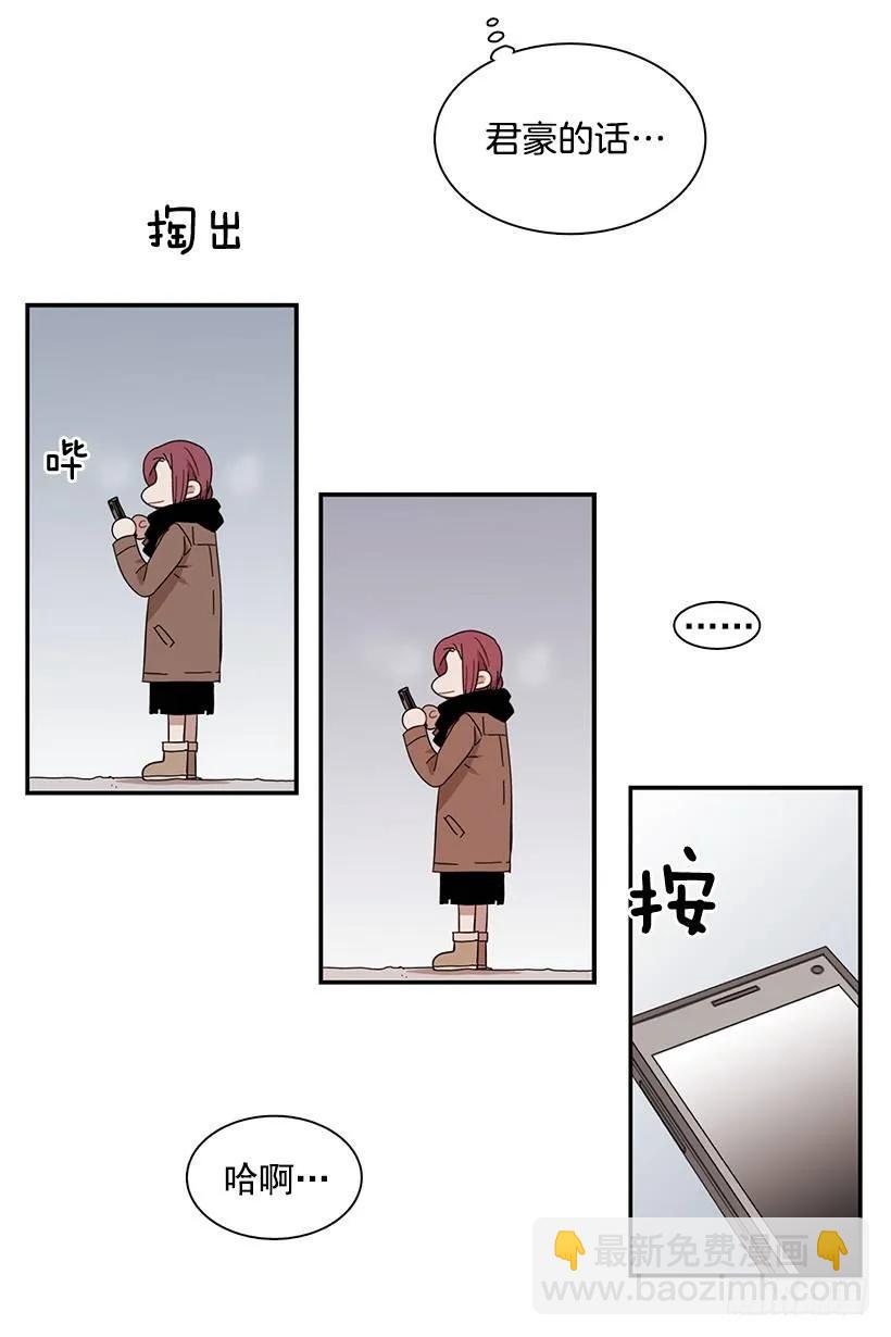 《说不出口的兄妹》她比那时成长了很多 第40页