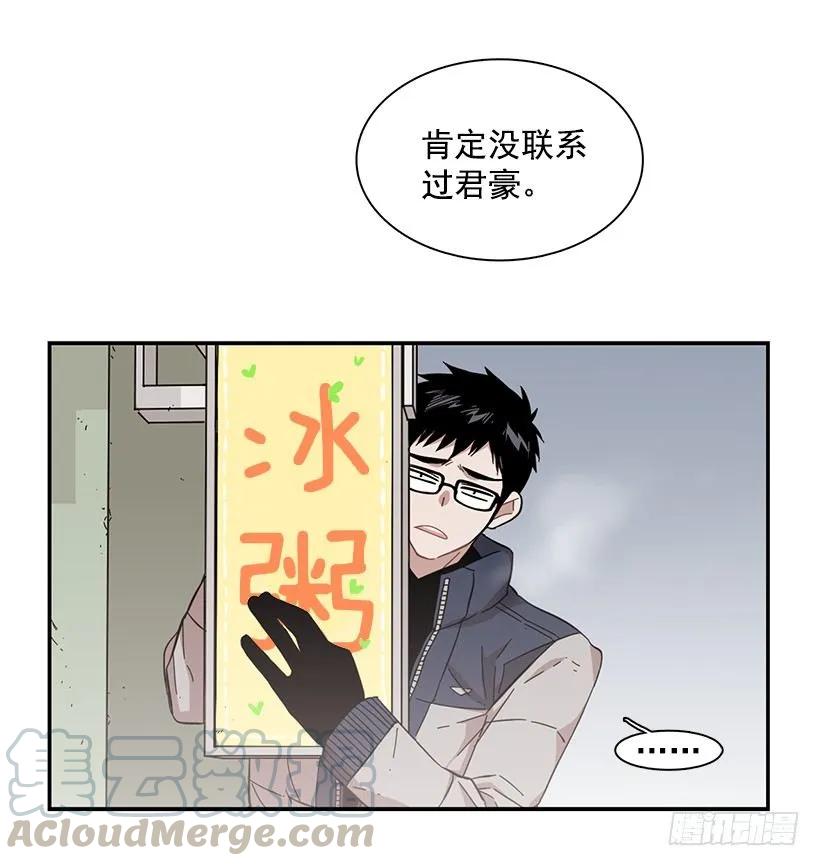 《说不出口的兄妹》她比那时成长了很多 第41页