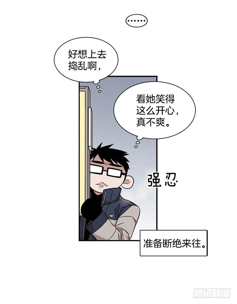 《说不出口的兄妹》她比那时成长了很多 第43页