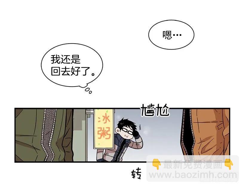 《说不出口的兄妹》她比那时成长了很多 第47页