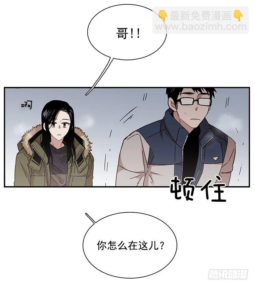 《说不出口的兄妹》她比那时成长了很多 第48页