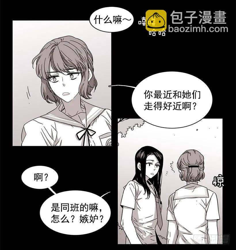 《说不出口的兄妹》她比那时成长了很多 第4页
