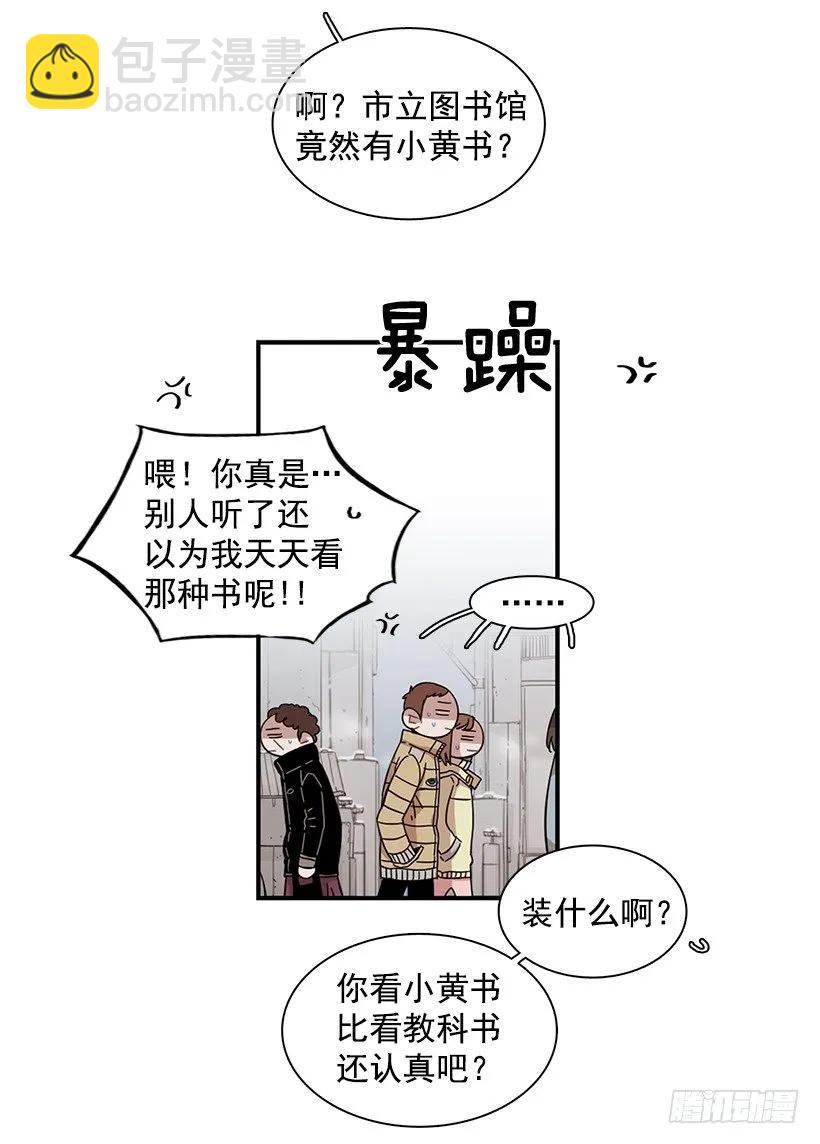 《说不出口的兄妹》她比那时成长了很多 第50页