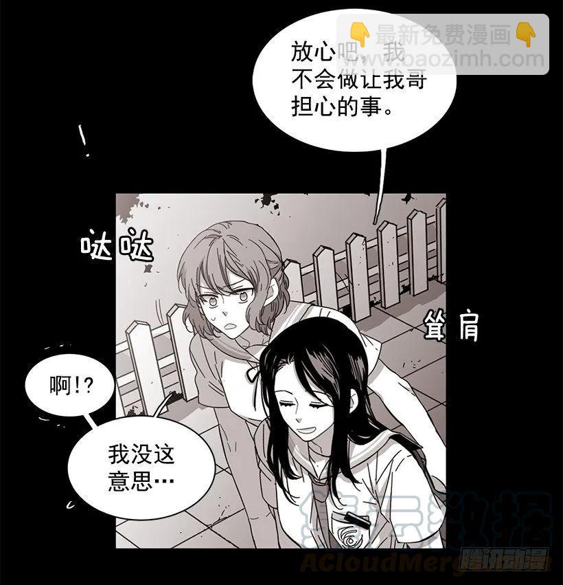 《说不出口的兄妹》她比那时成长了很多 第6页