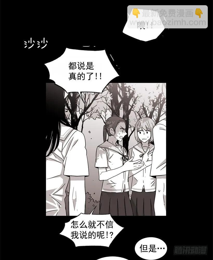 《说不出口的兄妹》她比那时成长了很多 第7页