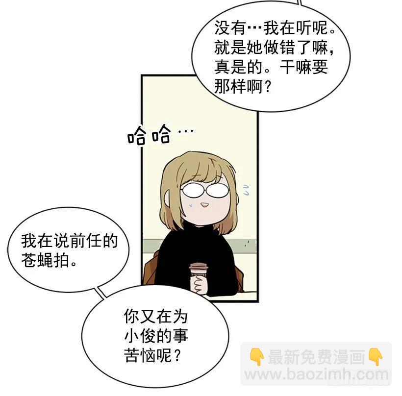 《说不出口的兄妹》她感觉到了危险 第10页