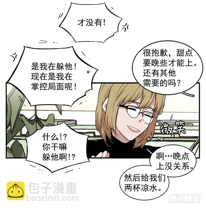 《说不出口的兄妹》她感觉到了危险 第12页