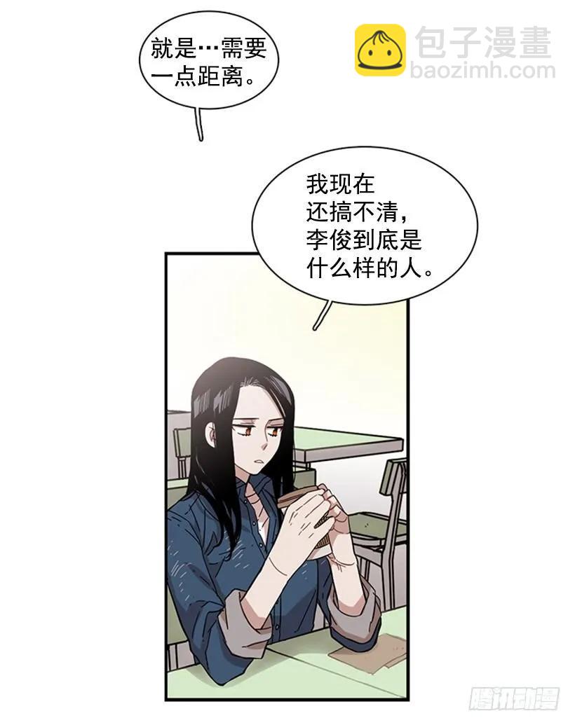 《说不出口的兄妹》她感觉到了危险 第13页