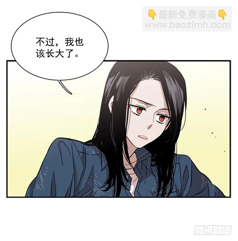 《说不出口的兄妹》她感觉到了危险 第15页