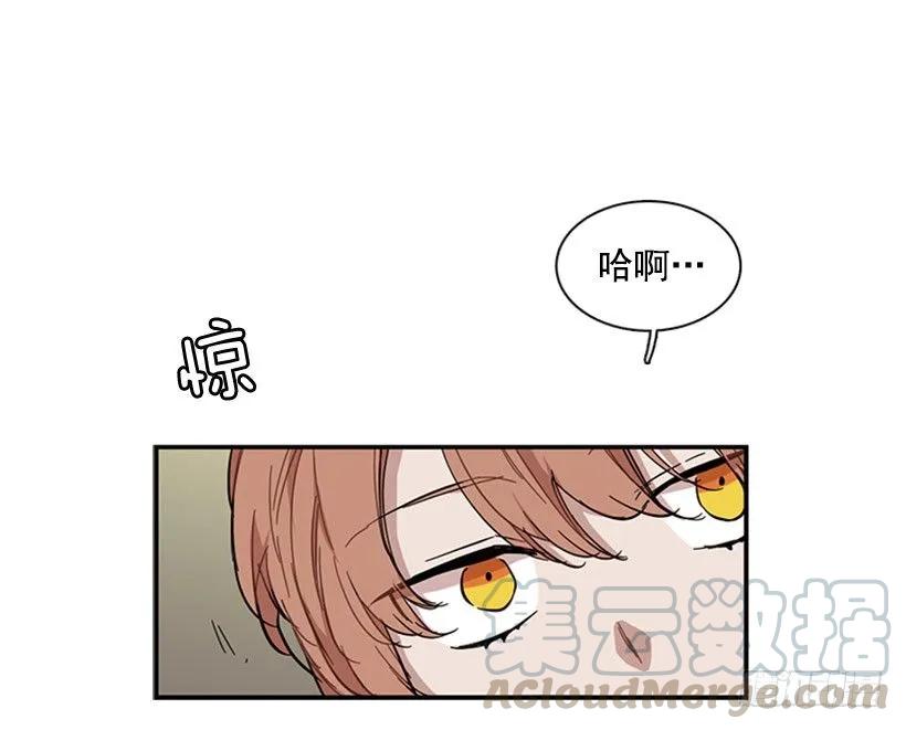 《说不出口的兄妹》她感觉到了危险 第16页