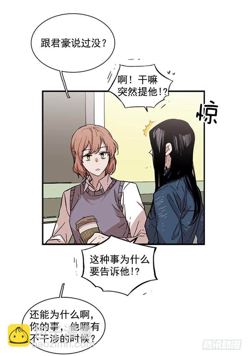 《说不出口的兄妹》她感觉到了危险 第17页