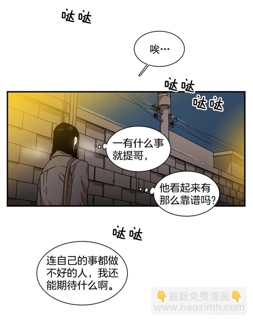 《说不出口的兄妹》她感觉到了危险 第19页