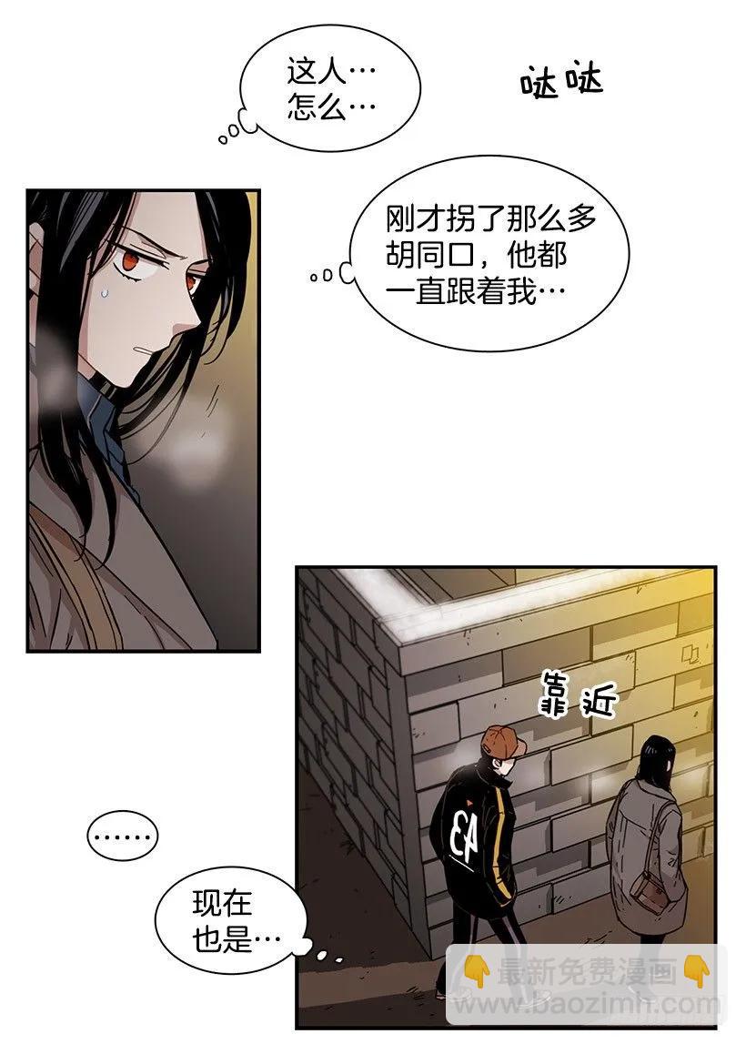 《说不出口的兄妹》她感觉到了危险 第24页