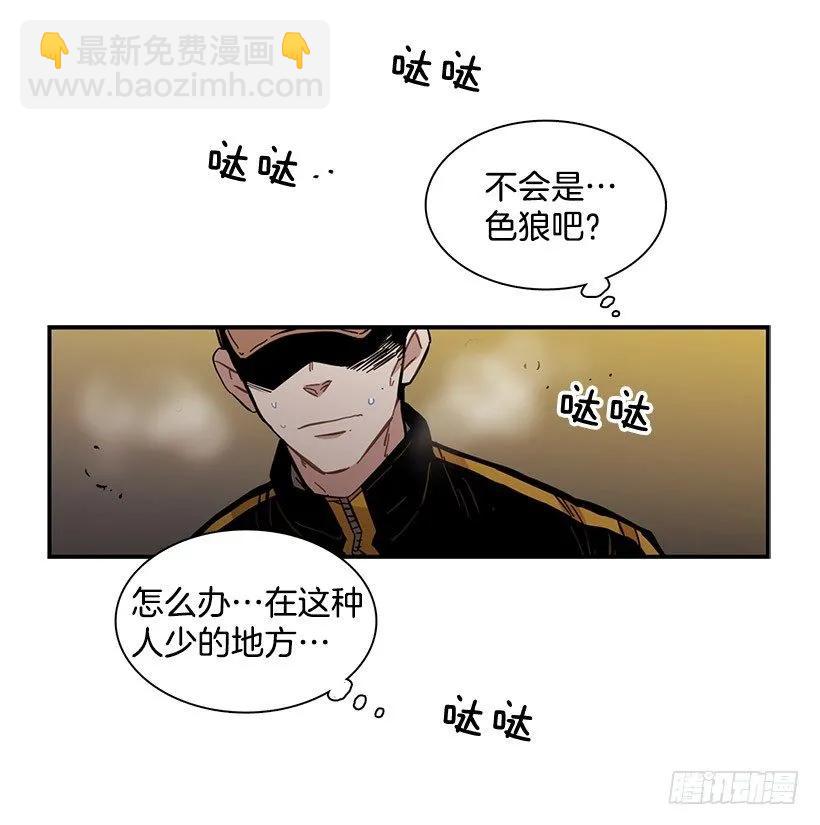 《说不出口的兄妹》她感觉到了危险 第25页