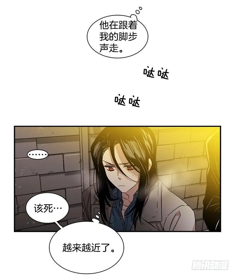 《说不出口的兄妹》她感觉到了危险 第27页