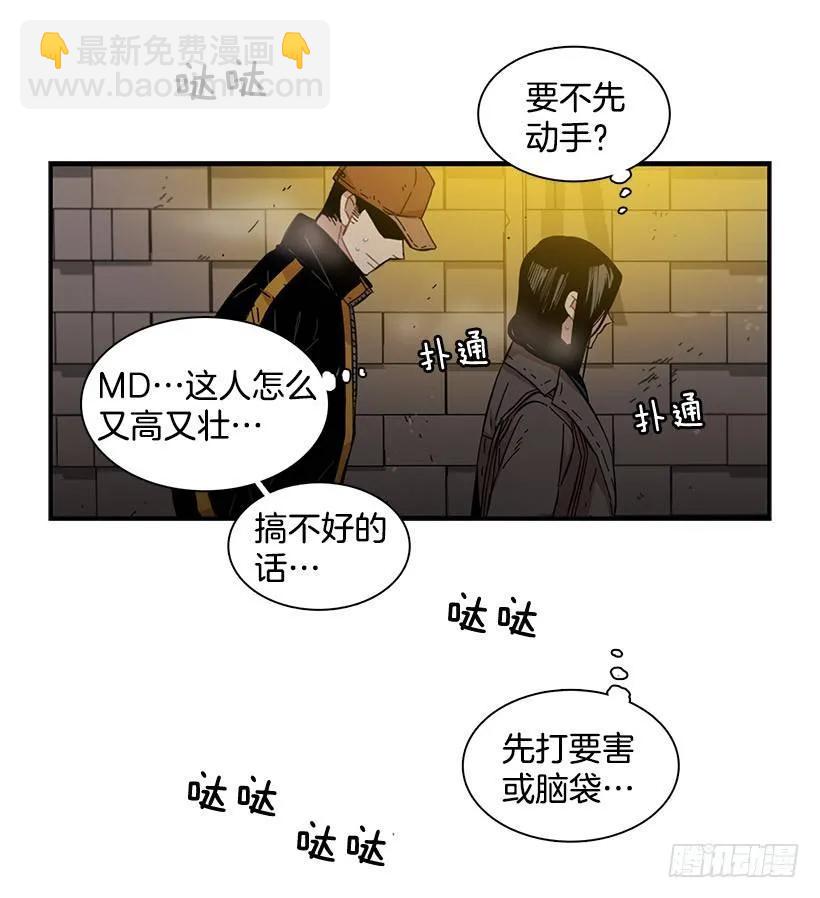 《说不出口的兄妹》她感觉到了危险 第28页