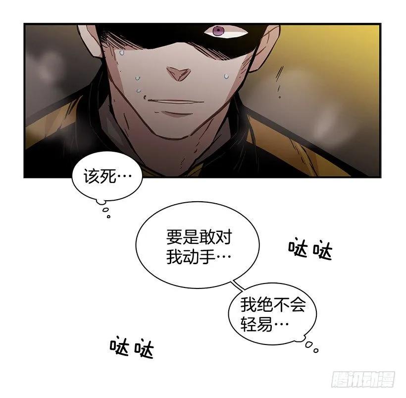 《说不出口的兄妹》她感觉到了危险 第29页