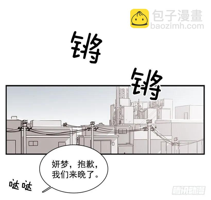 《说不出口的兄妹》她感觉到了危险 第2页