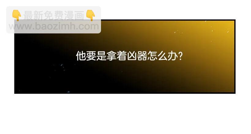 《说不出口的兄妹》她感觉到了危险 第30页