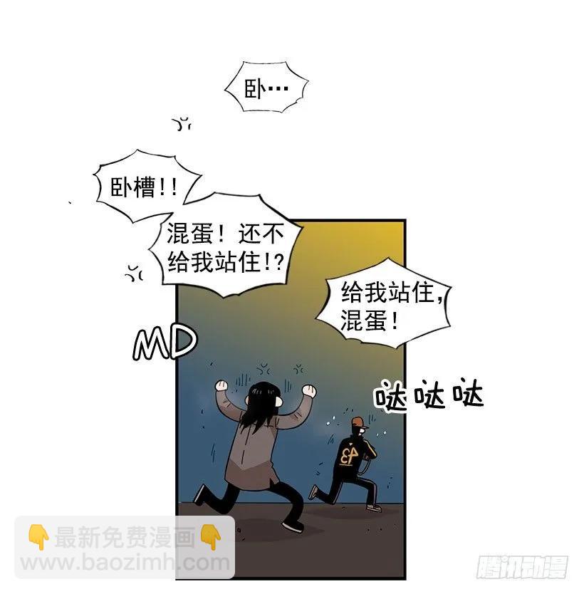 《说不出口的兄妹》她感觉到了危险 第34页