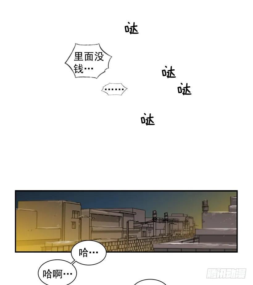 《说不出口的兄妹》她感觉到了危险 第35页