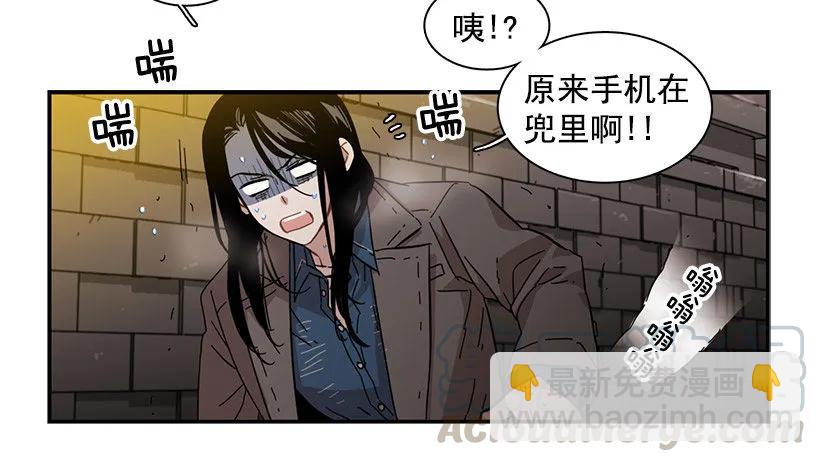 《说不出口的兄妹》她感觉到了危险 第36页