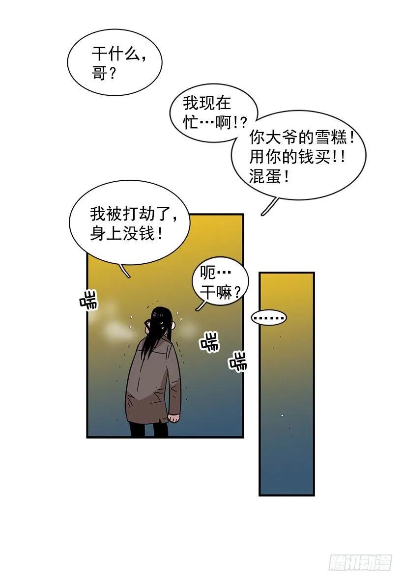 《说不出口的兄妹》她感觉到了危险 第37页