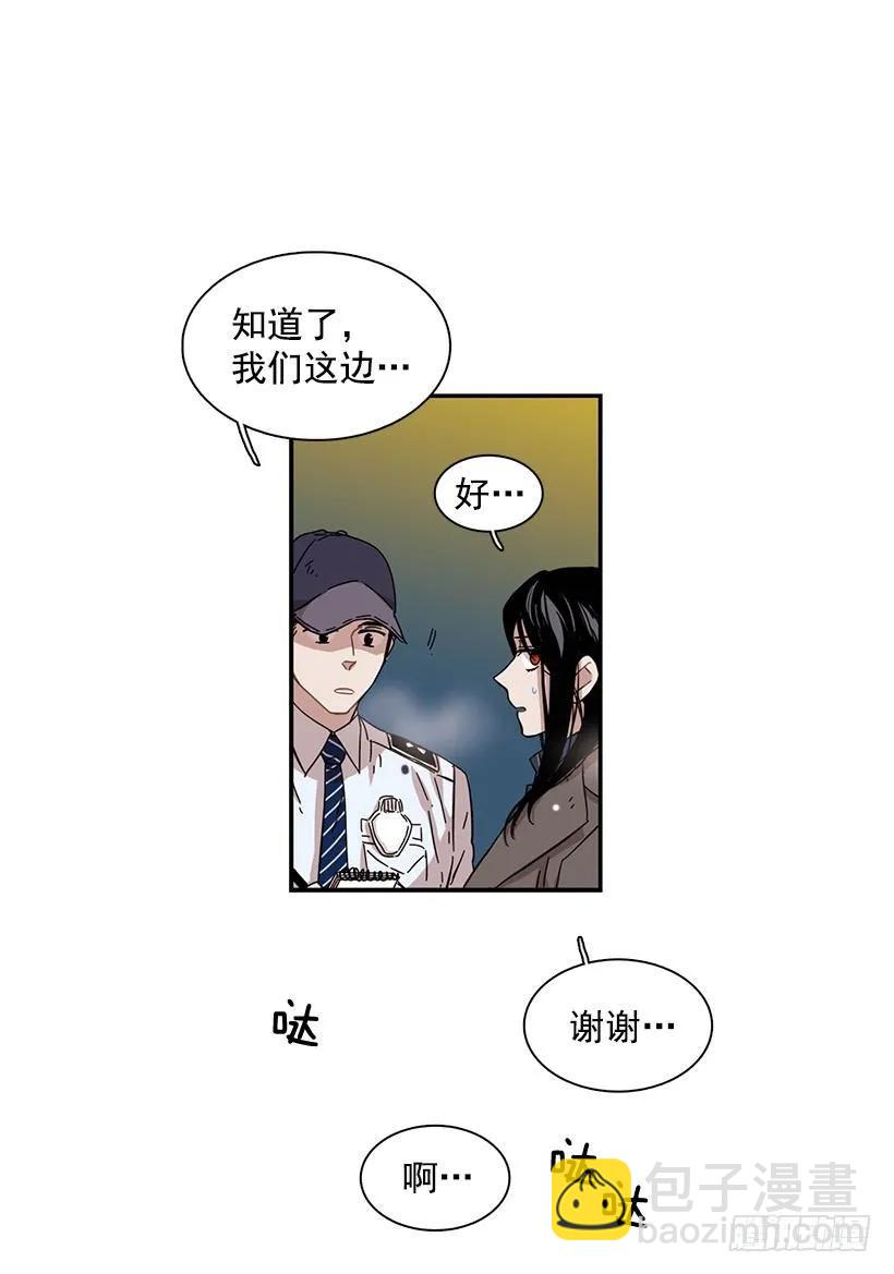 《说不出口的兄妹》她感觉到了危险 第38页