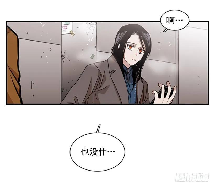 《说不出口的兄妹》她感觉到了危险 第3页