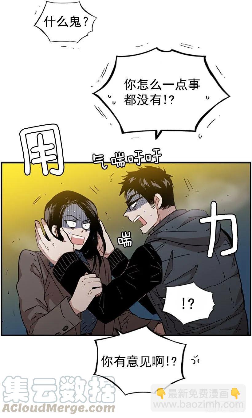 《说不出口的兄妹》她感觉到了危险 第41页