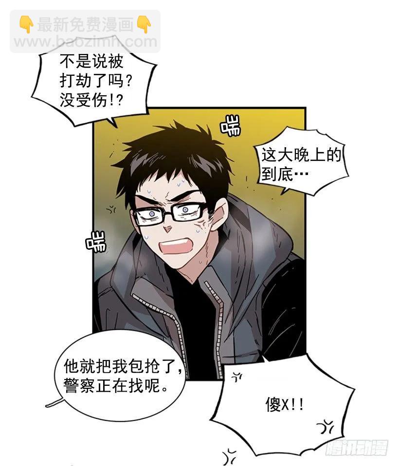 《说不出口的兄妹》她感觉到了危险 第42页